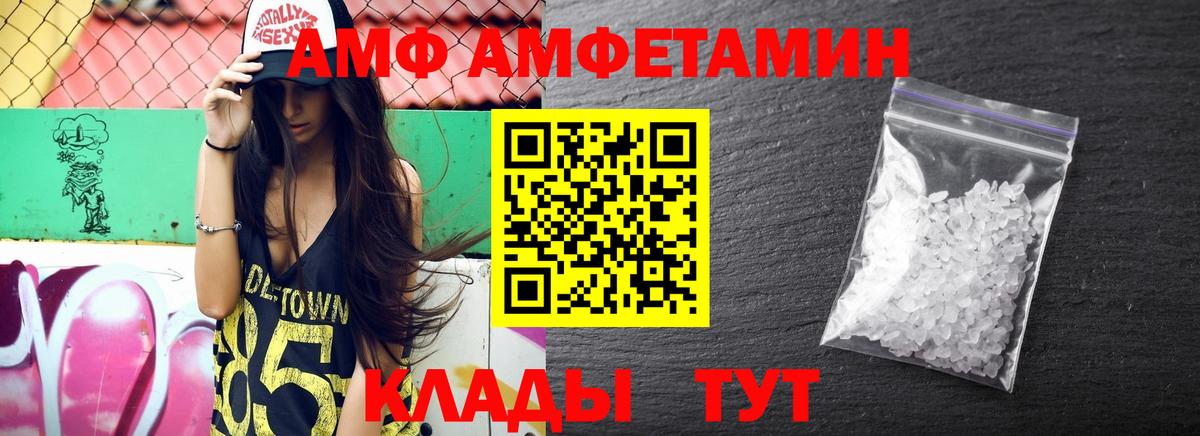 Амфетамин  Амфетамин 98%  Вход с VPN  Нововоронеж 