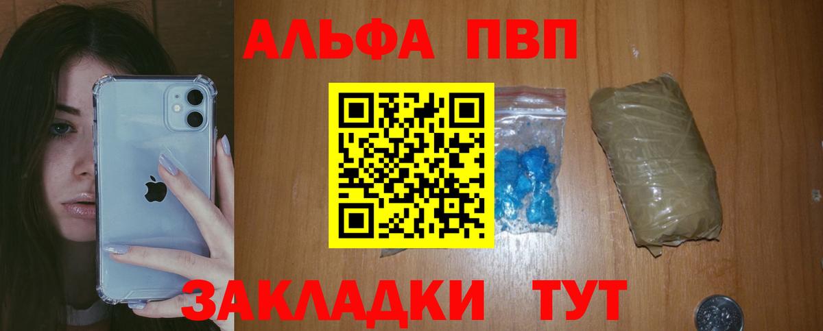 APVP мука  сколько стоит  Alpha PVP Crystall  APVP мука  Нововоронеж  Вход с VPN 