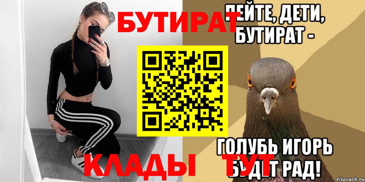 Бутират оксибутират Нововоронеж
