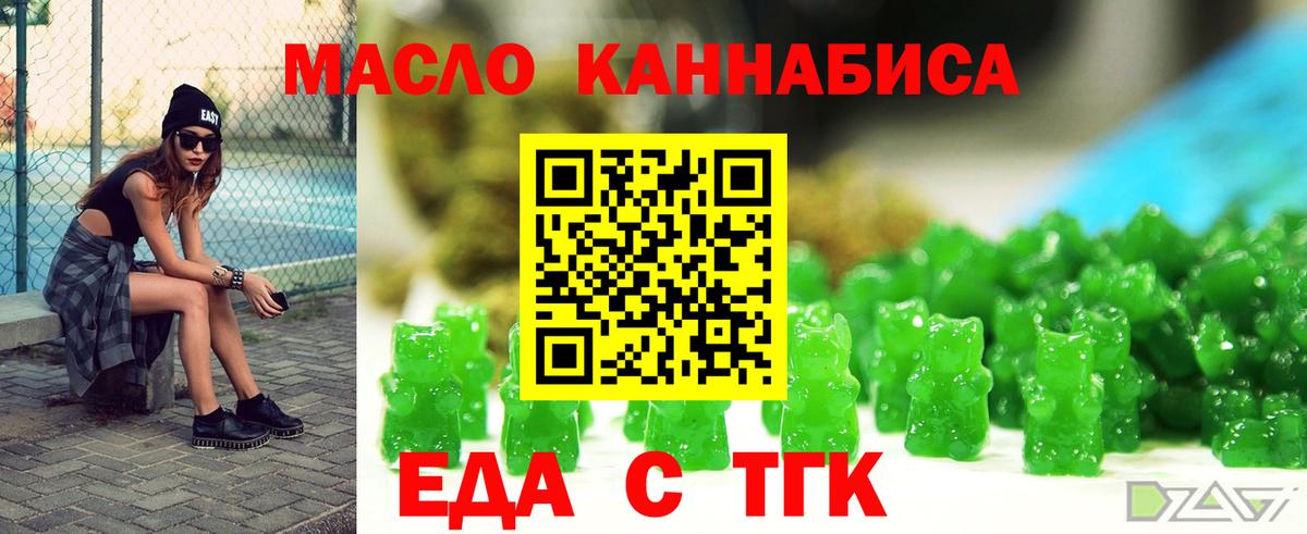 Нововоронеж  Cannafood конопля  Вход с VPN 