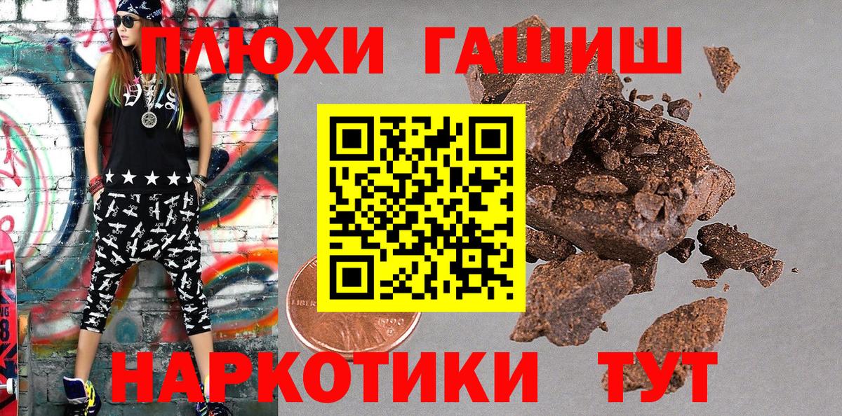 ГАШИШ гарик  Гашиш Premium  ГАШ  Вход с VPN  Нововоронеж 