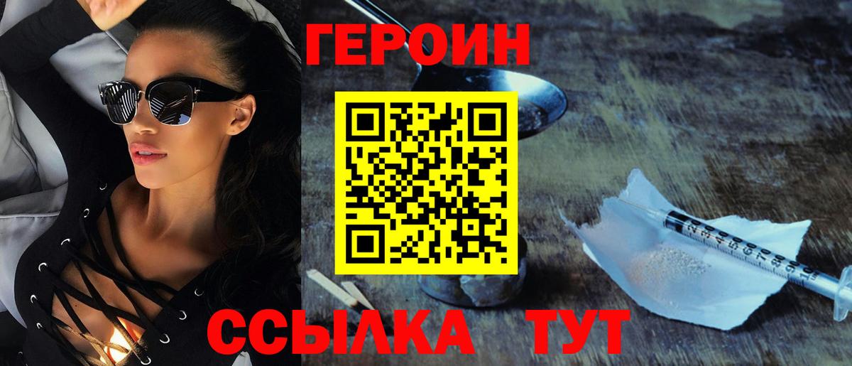 Нововоронеж  ГЕРОИН афганец  Вход с VPN 
