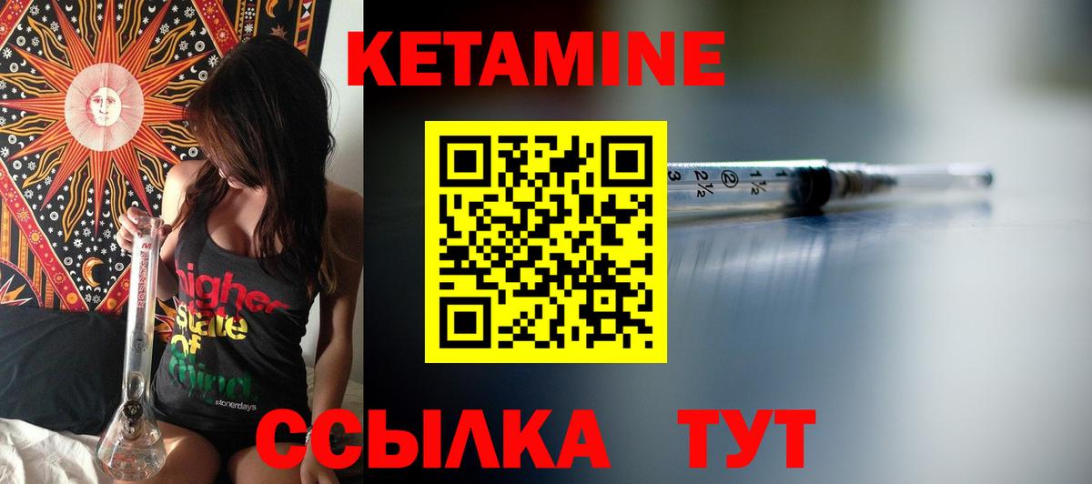 Нововоронеж  Кетамин VHQ  Вход с VPN  Кетамин VHQ 