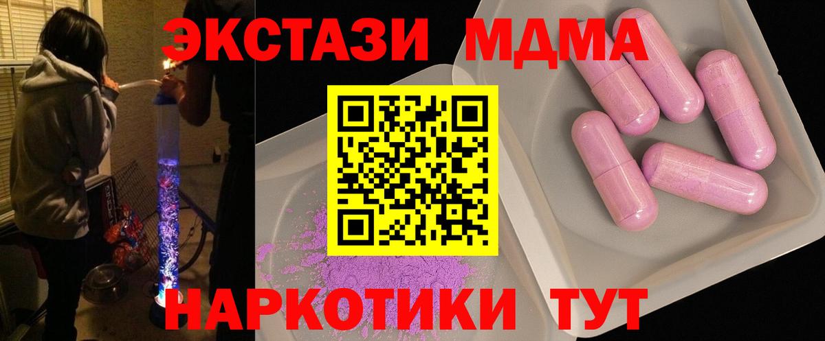 МДМА crystal Нововоронеж