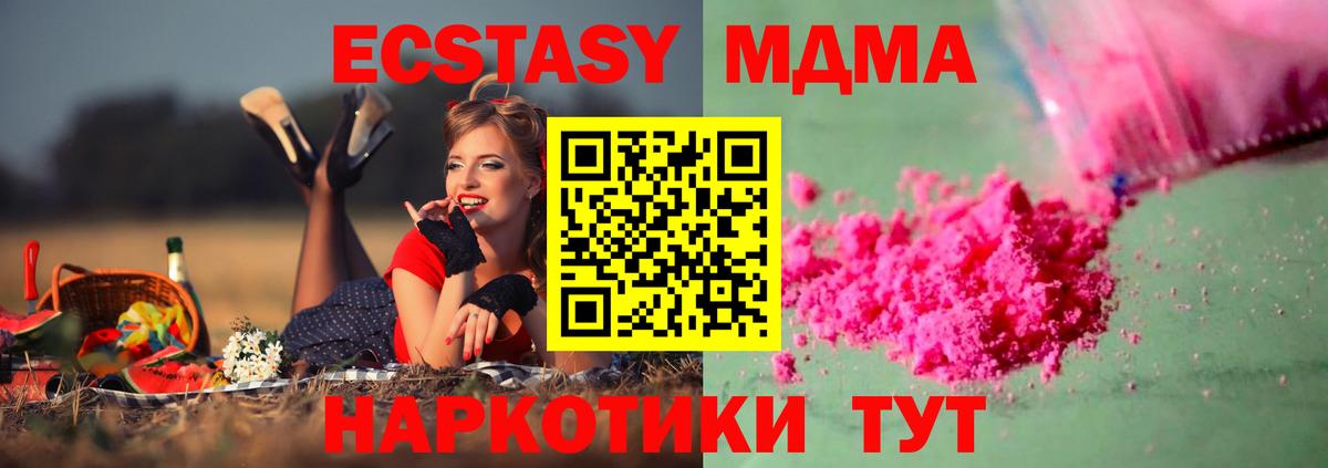 Нововоронеж  МДМА VHQ  Вход с VPN  МДМА кристаллы 