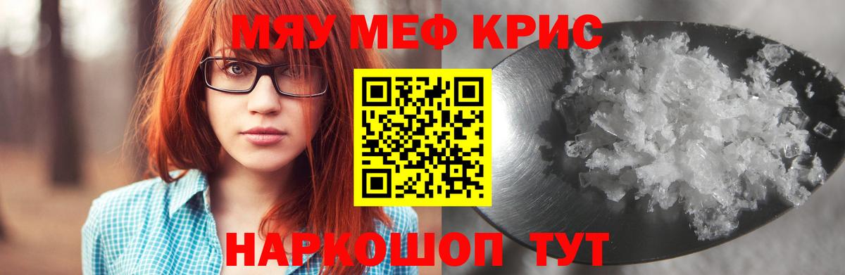 МЯУ-МЯУ 4 MMC  Мефедрон  Нововоронеж  Вход с VPN  МЕФ мяу мяу  МЕФ 