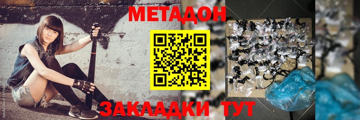 Нововоронеж  Метадон methadone  Вход с VPN 