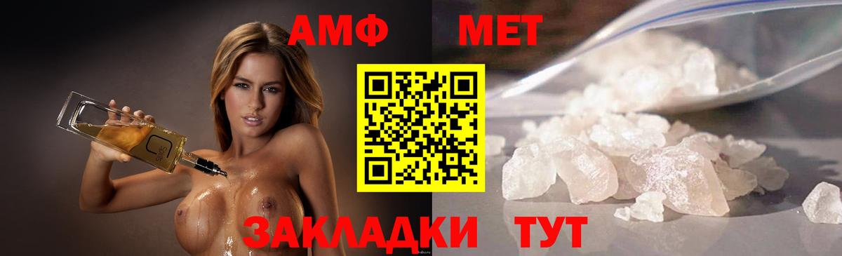 Нововоронеж  МЕТАМФЕТАМИН мет  Вход с VPN 