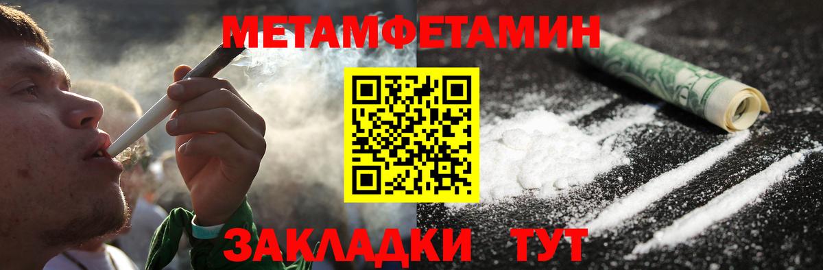 Первитин Methamphetamine Нововоронеж