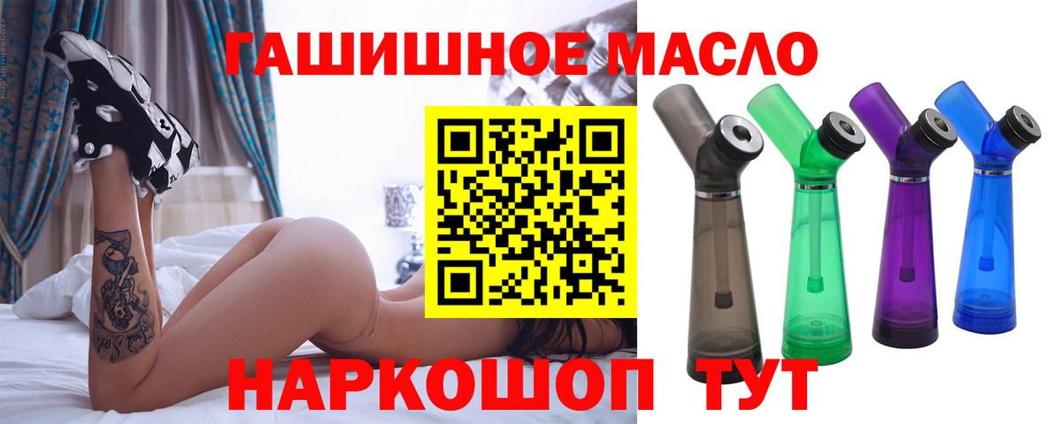 Дистиллят ТГК вейп  Вход с VPN  Нововоронеж 