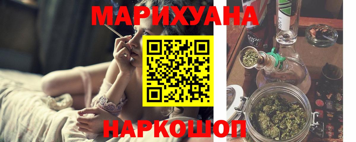 Бошки Шишки индика Нововоронеж